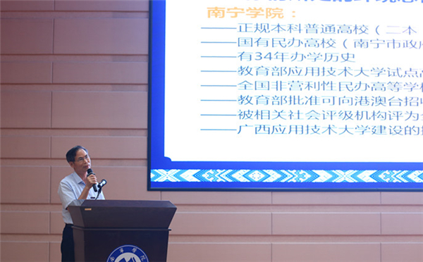 院长杨伦超教授讲话_副本.jpg
