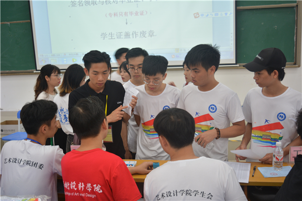 毕业生离校手续办理现场3.jpg