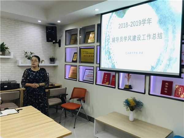 辅导员郭莉老师做班风学风建设工作汇报.jpg