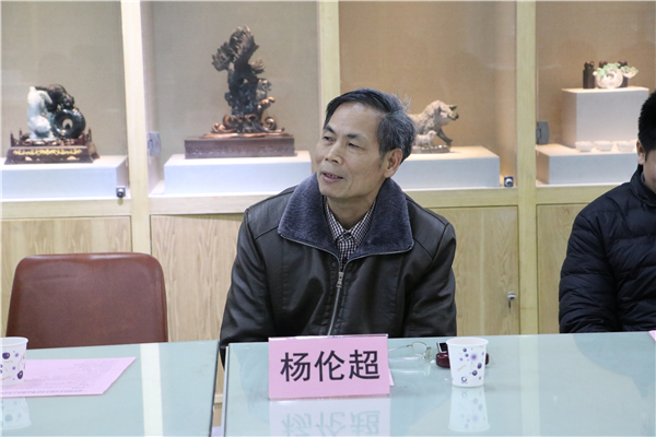 杨伦超院长出席交流会.jpg