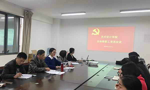 太阳成集团tyc7111cc全体教职工党员会议现场.jpg