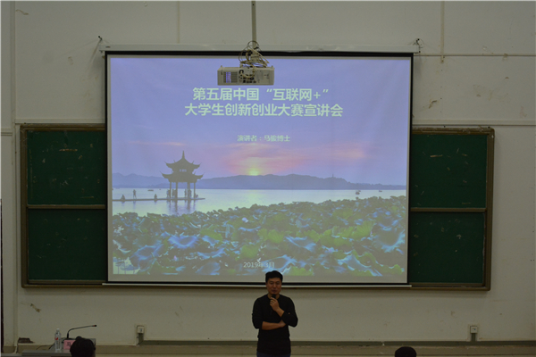 马骏博士讲话.jpg